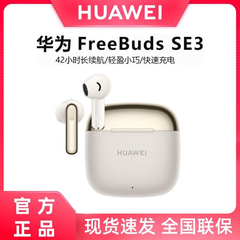 

Huawei FreeBuds SE 3