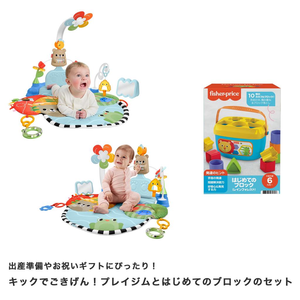 Fun Play Gym Baby Toddler Toy with Indoor Play Baby Gym Play for Babies and HYR60 Fisher-Price Kick-and-Rock - & Mirror, Rattle, Equipment, & Mat, Up,
