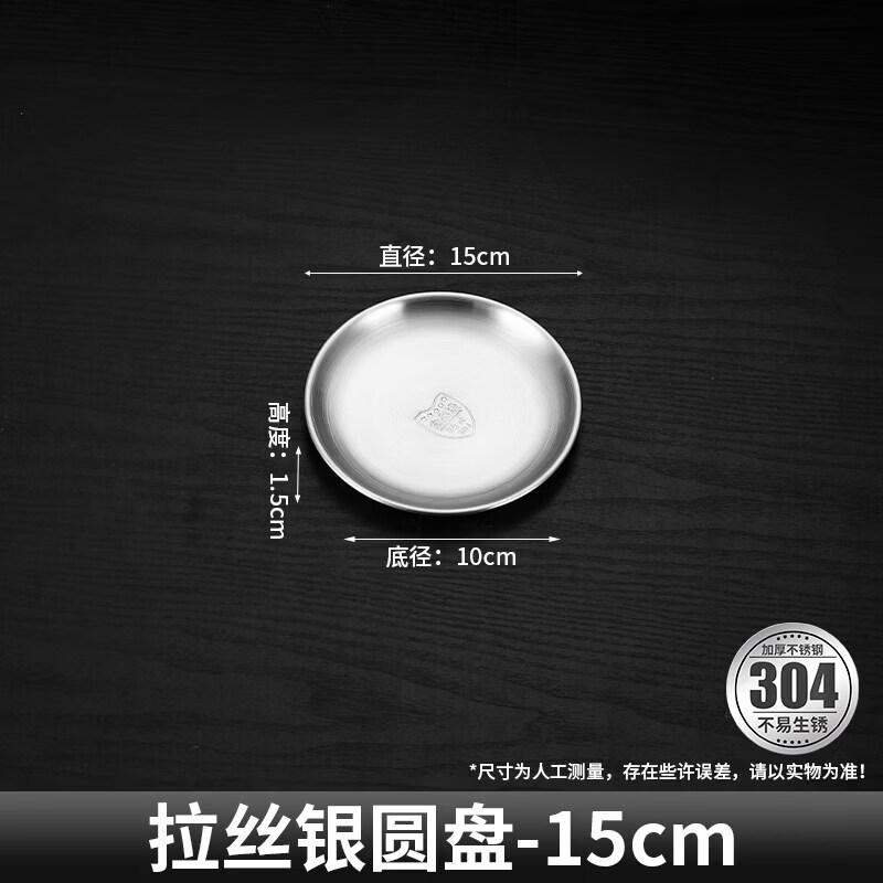 Korean Style Golden 304 Stainless Steel Round Serving Plate