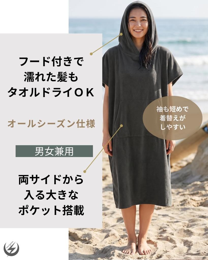 Sauna Poncho Changing Clothes by Disaster Prevention Specialist Featured In Surfing Wrap Towel Wearable Towel Adult Unizom Supervised & Newspapers