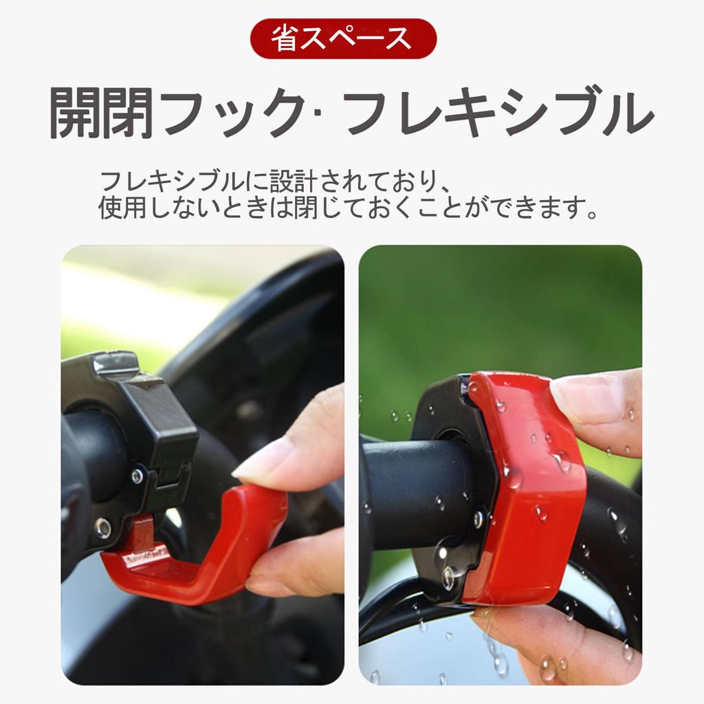 SODOI Handlebar Hooks, 2 Pieces, Bike Convenience Store Hooks, Aluminum Alloy, 0.8 - 0.9