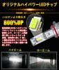 SIVNDEAUTO 25,000 LM Integrated Strongest Super Explosive Light 25,000 LM! HB3/HB4 Common LED Headlight,