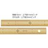 Shinwa Sokutei Bamboo Ruler, 100cm, 71773
