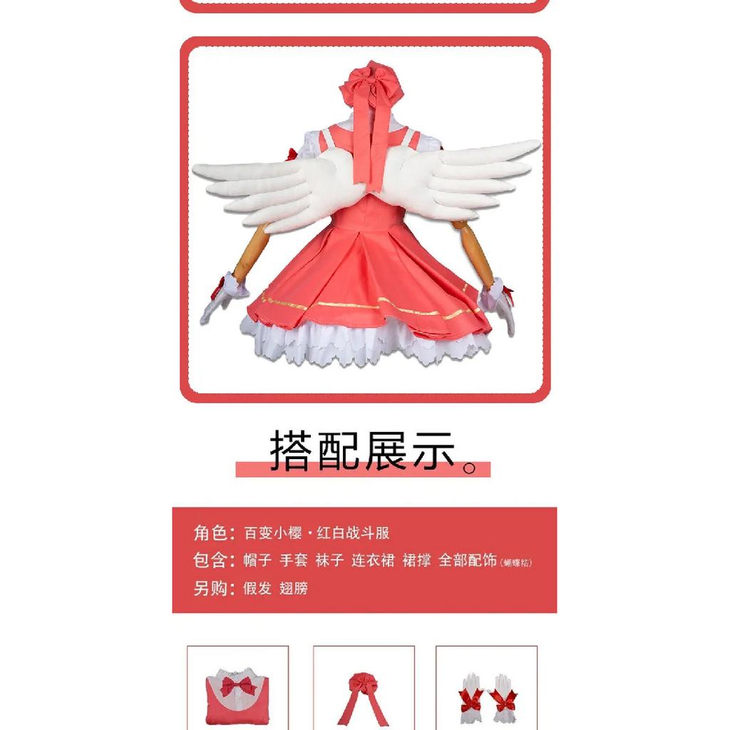 Cardcaptor Sakura Cosplay Costume Women Girl Cute Activity Halloween Party Role Play Dress Full Set Christmas Accessories Gift