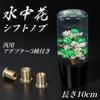 Life Palette Underwater Flower Crystal Shift Knob Long Japanese Extension AT MT Track 3.9