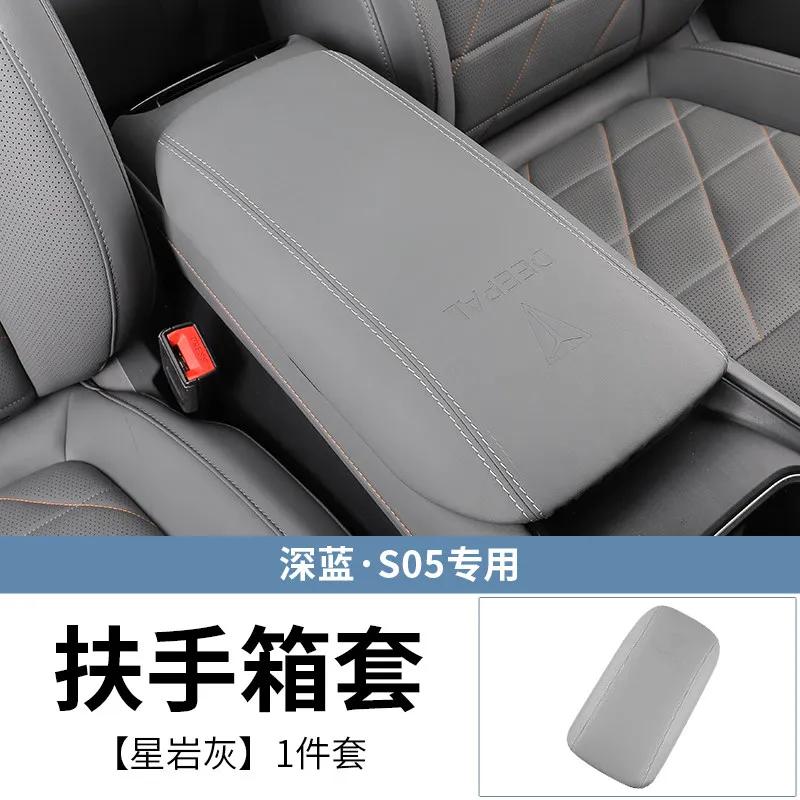 For Changan DEEPAL S05 Dedicated Seat Armrest Box Cover Central Storage Box Protective Pad Car Interior Modified Accessories