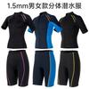 1.5mm Neoprene Wetsuit Set Women Men Short Sleeve Shorts Snorkeling Surfing Swimming Diving Warm Water Sport Gear