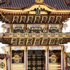 Nikko Toshogu Mabedi Yomeimon Kapısı Renkli Versiyon Ahşap 3D Puzzle Kendin Yap El Sanatları Kiti Çocuklar ve Yetişkinler İçin Erkek ve Kız Çocukları İçin Eğitici Oyuncak 3D Sanat Eseri Olarak da