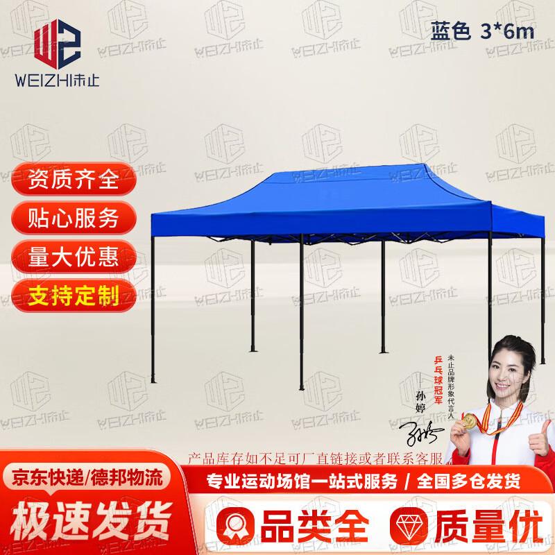 Weizhi Outdoor Foldable Pop-Up Canopy Tent
