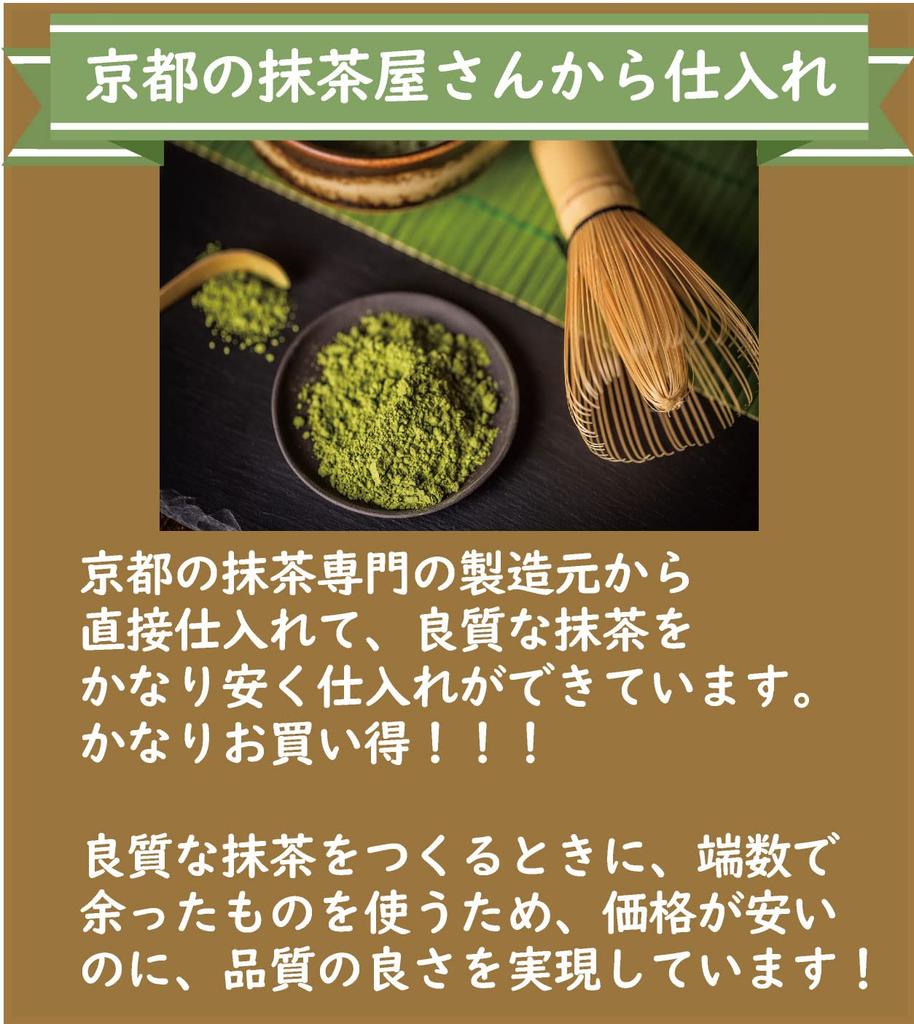 100% Matcha (100% domestic, no additives, no flavorings, no colorings) (For baking, matcha lattes, and practice) Matcha powder (sourced from a