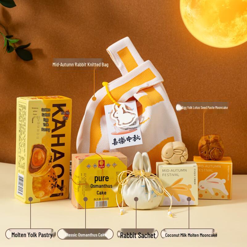 Mid-Autumn Festival Moonlight Reunion Gift Set Moonlight Reaches All Is Reunion 03