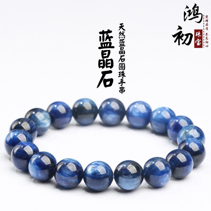 

Hongchu Crystal Natural blue crystal stone bracelet Fashionable Blue Crystal Bead Bracelet 8mm（22Left and Right）