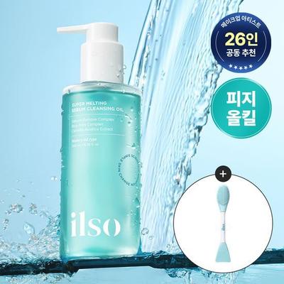 Super Melting Sebum Cleansing Oil 200ml Special Offer (+ Dual Clean Brush)