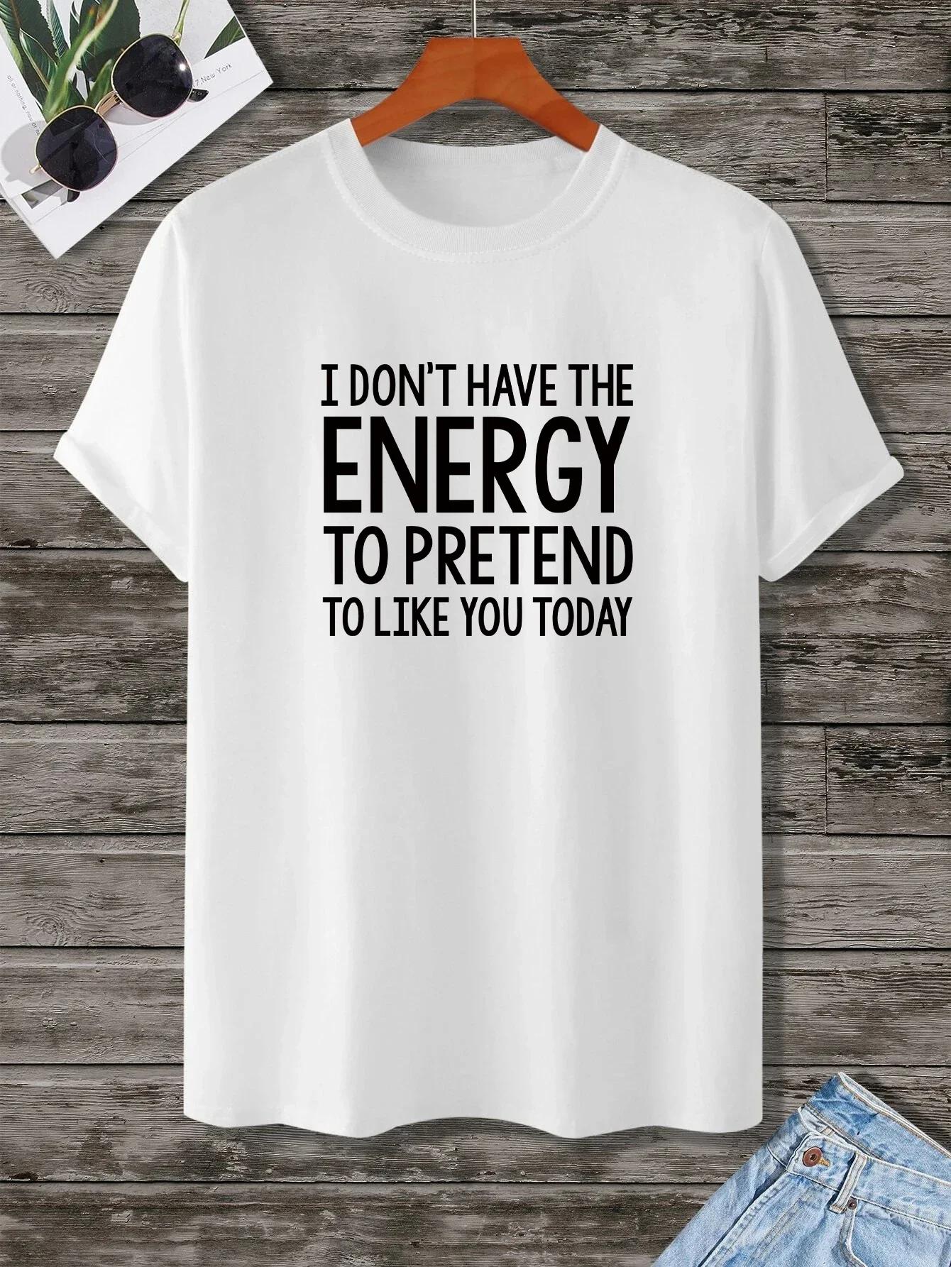 

Принт У меня нет сил притворяться, что ты мне нравишься сегодня Мужская футболка кэжуал с круглым вырезом модная обычная оверсайз мужские футболки топы 4XL