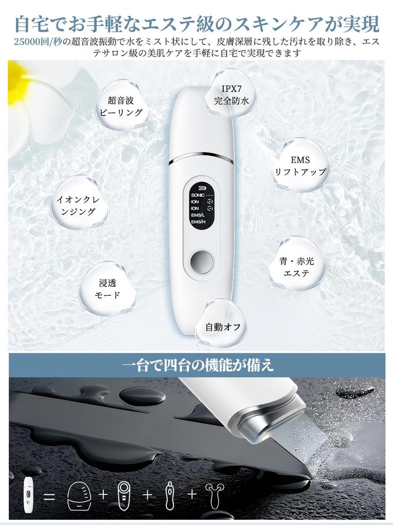 Facial Beauty Water IPX7 Ultrasonic Pore Pore EMS Lift Light Skin Beauty Ingredient Ultrasonic Home Beauty International LED LCD Baby Day Charging