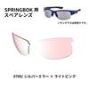 Made in Japan Sunglasses Replacement Lens for Springbok Model 0709 Silver Mirror x Light Pink [SWANS] L-SPB-0709_PI/SL