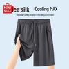 MINISO Men's Ice Silk Cooling Sun Protection Shorts