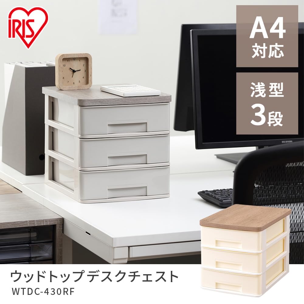 Iris Ohyama Letter Case A4 Ash Wood Top Drawer Office Storage Desk Document Case Storage Case Office Storage Envelope Clear Storage Desktop Shallow