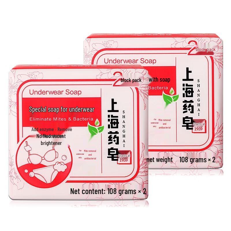 

Shanghai Medicinal Underwear Laundry Soap