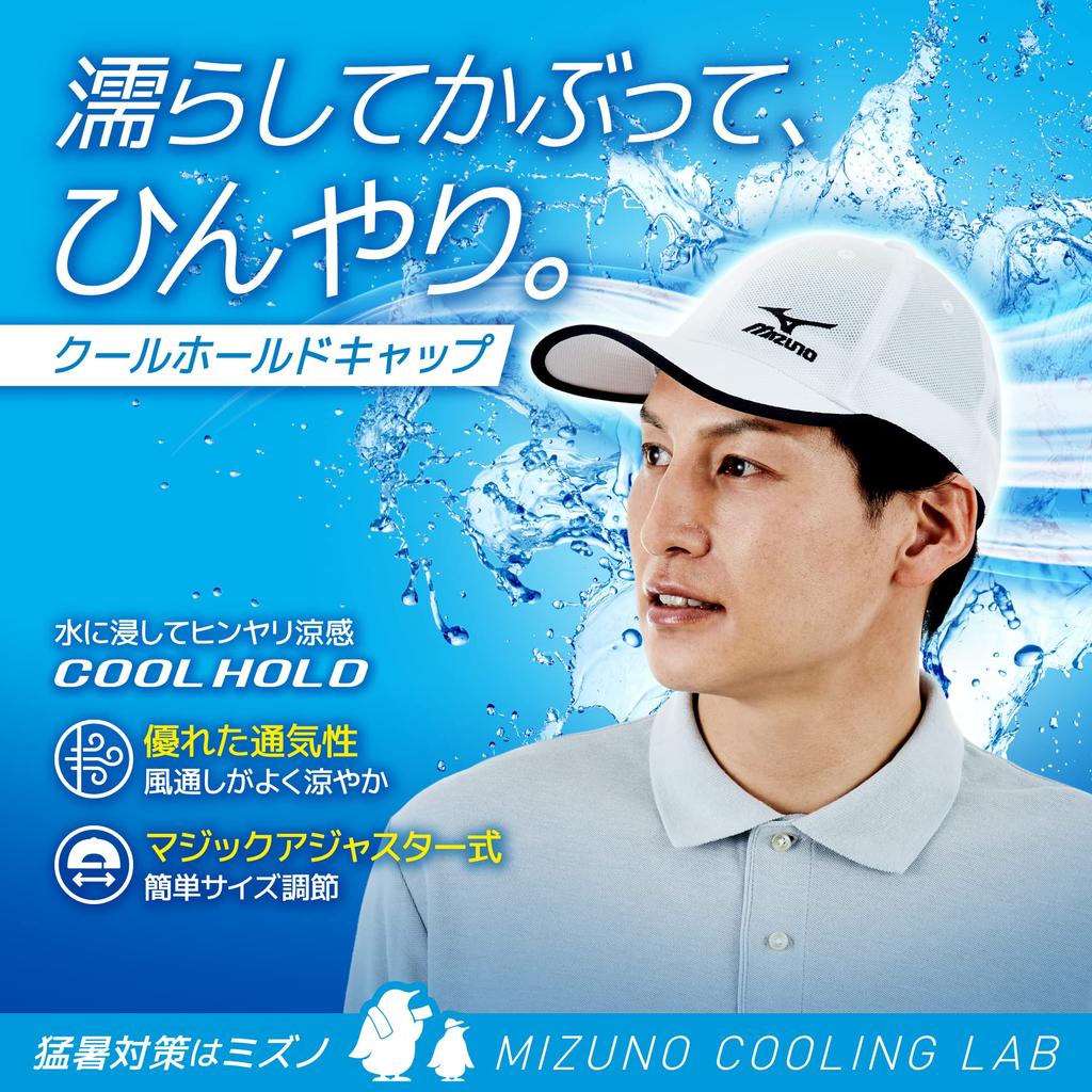 Mizuno Cool Hold a mesh hat that cools and stays cool when soaked in perfect for summer and One Size Fits All Cap, water, heatwaves. C2JWA102, Men's,