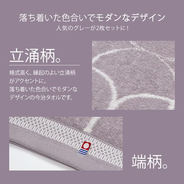 Imabari Bath Tatewaku 60cm x Set of Gray Bath Instant Cotton Bath Imabari Towel Made in Large Hotel Home Towels, 100% Cotton, Pattern, 110cm, 2,