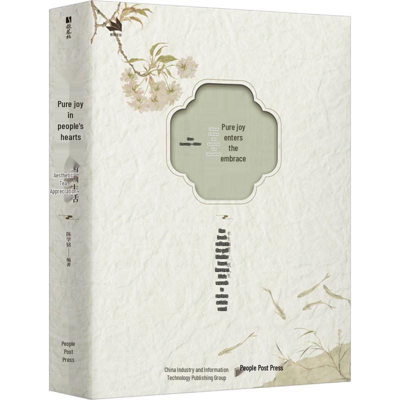 Chen Xueming: Pure Joy Embraced Chinese Painting Tutorial