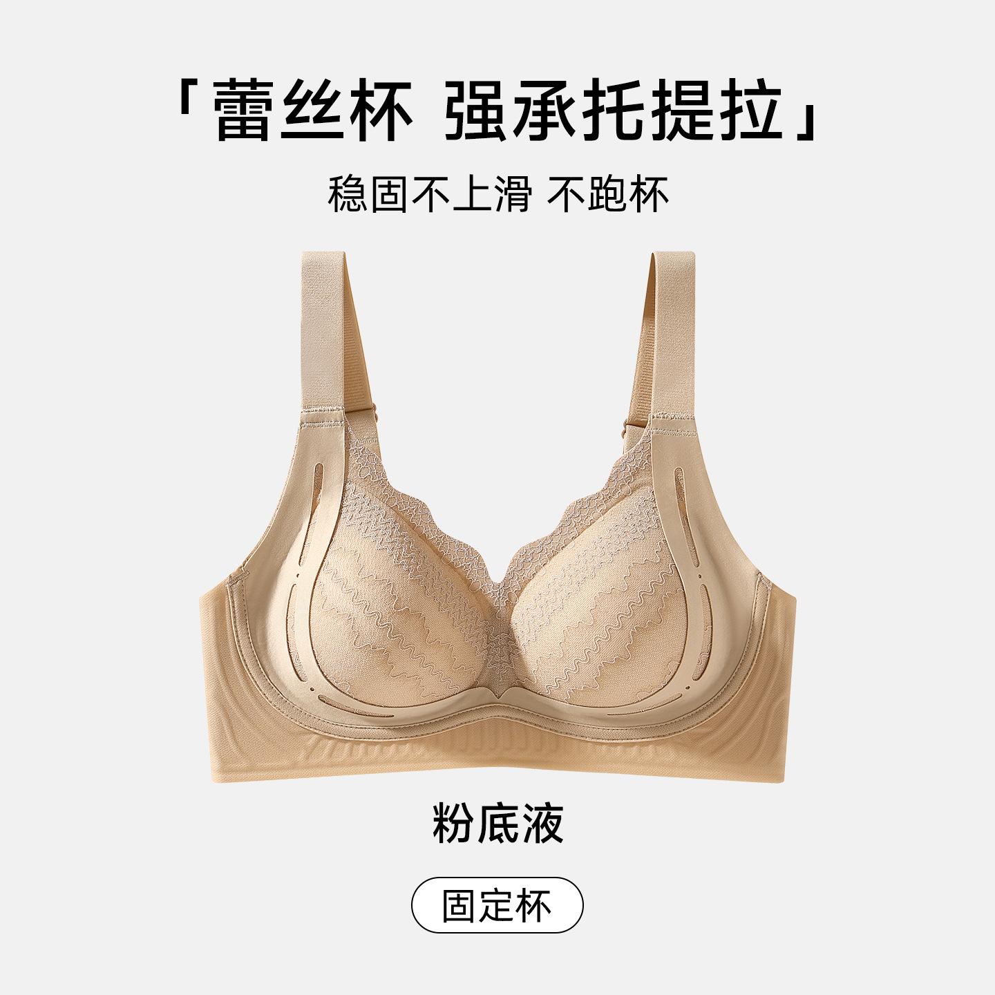 Летний мягкий кружевной женский топ-бра с поддержкой для большой груди и женщин с маленькой грудью, антигравитационный, охлаждающий, мягкий, собирающий, бесшовный m [34/75abc recommended 45-52.5kg ]