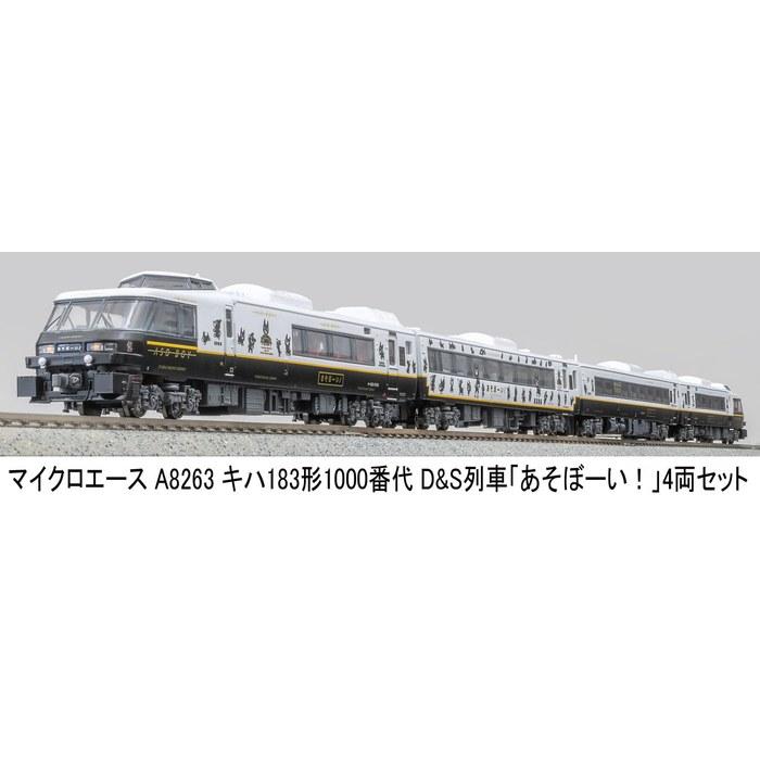Micro Ace N Gauge Kiha 183-1000 Series D&S Train "Asobi!" 4-Car Set A8263 Multicolor 1/150