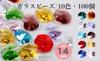 EXDUCT Glass Beads, 14mm Octagonal, Colorful Suncatcher Beads, 10 Colors, Mix, 100 Pieces, Accessories, Strap Materials, Parts