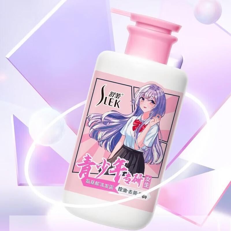 Sule Oil Control Anti-Dandruff Smoothing Shampoo