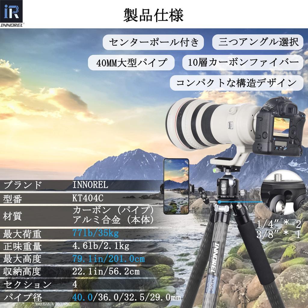 Carbon INNOREL Camera Load Capacity 40MM Compact Maximum Height For Astronomical Professional Includes Extension Center Storage KT404C Tripod, Large,