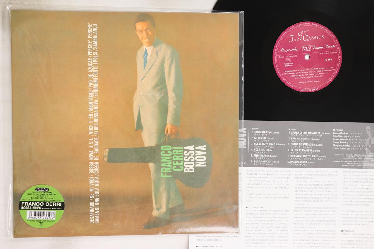 

LP Record FRANCO CERRI Bossa Nova 200g DIW3023 DIW 2009 Japan Jazz Used