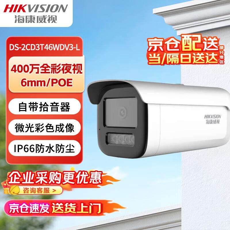 

HIKVISION 4MP Starlight PoE Surveillance Camera CN plug (adapter included)