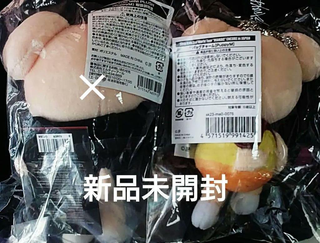 [USED] Price Reduction * Stray Kids/Purin PuppyM/Papisun/Skiz/SKZOO