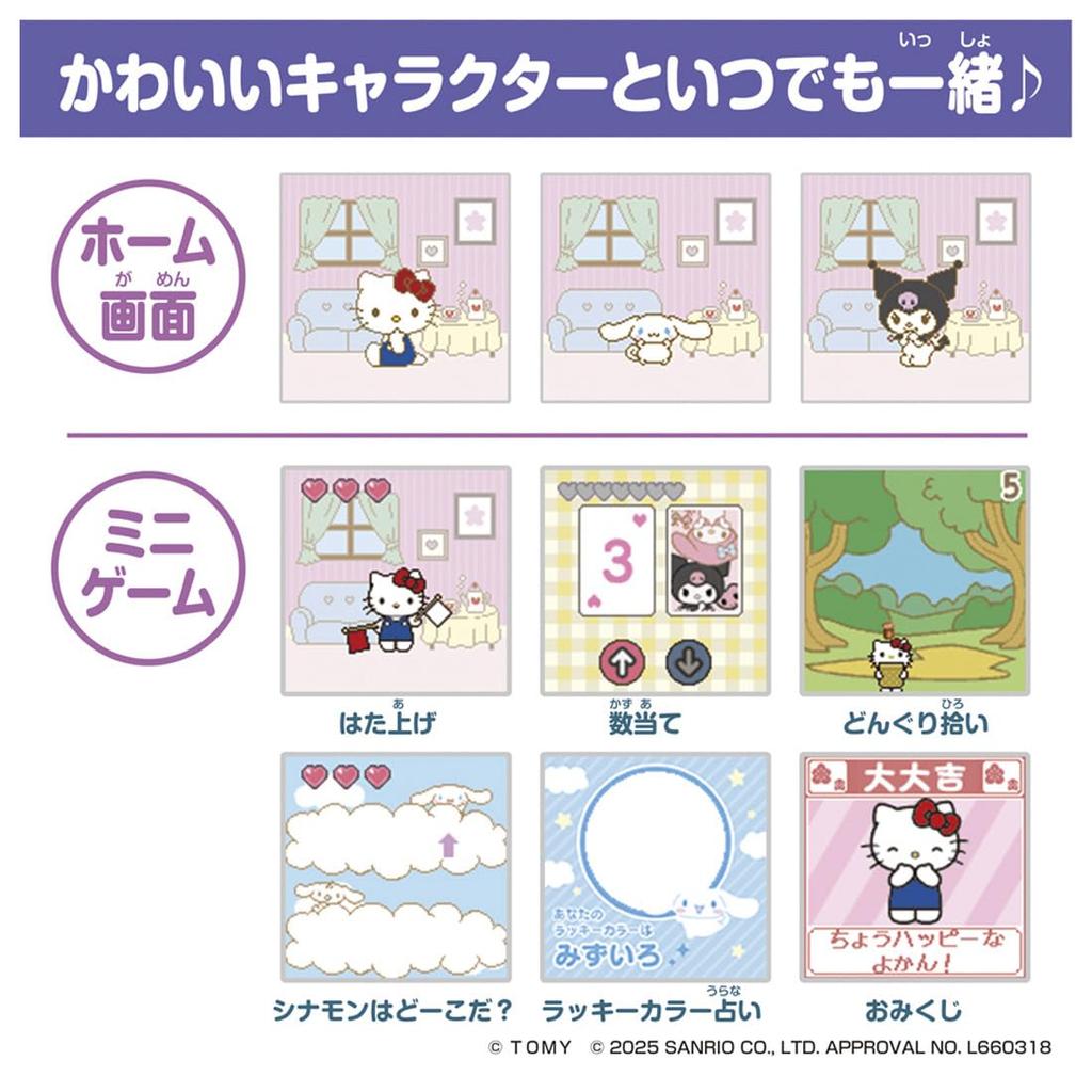 TAKARA TOMY FUNSHOT Kuromi