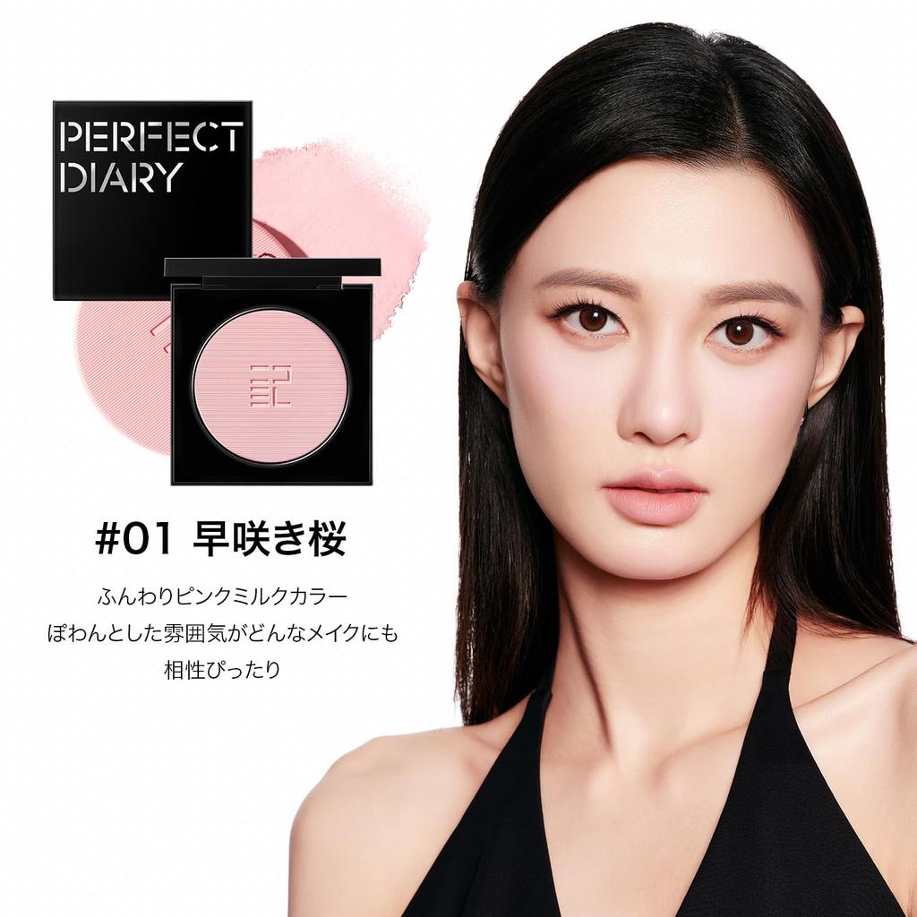 PERFECT DIARY Perfect Diary Cheek PD Essence Blush 01