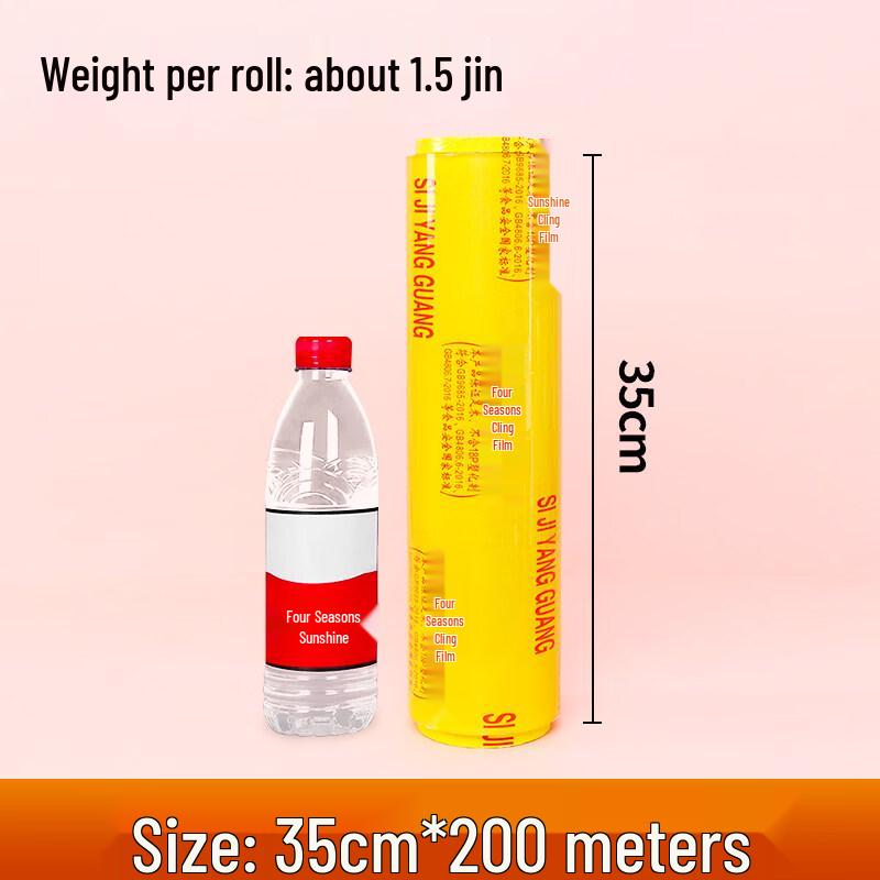Biaoxing Food Grade Cling Film