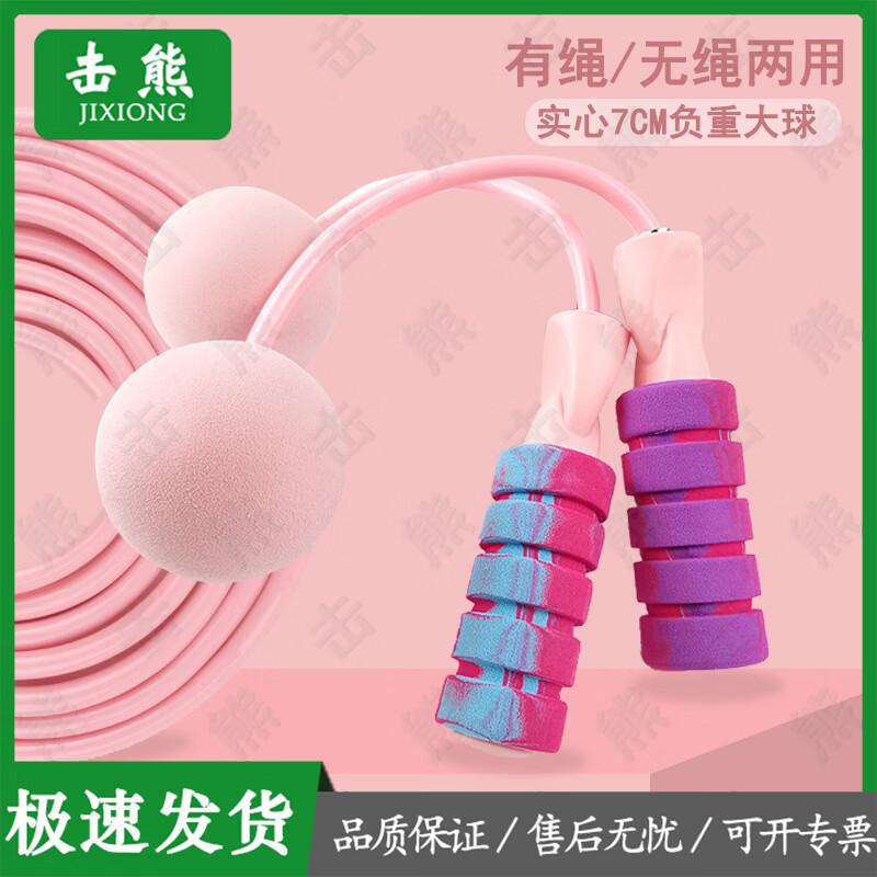 Jixiong Weighted Fitness Jump Rope