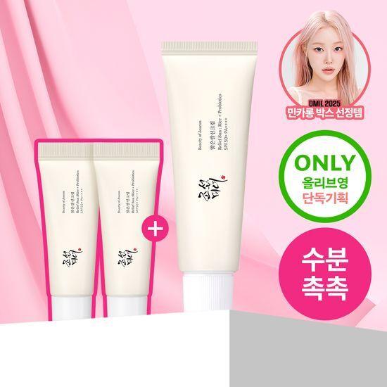 Beauty of Joseon Clear Rice Sunscreen 50ml Promotion (+2 x 10ml)