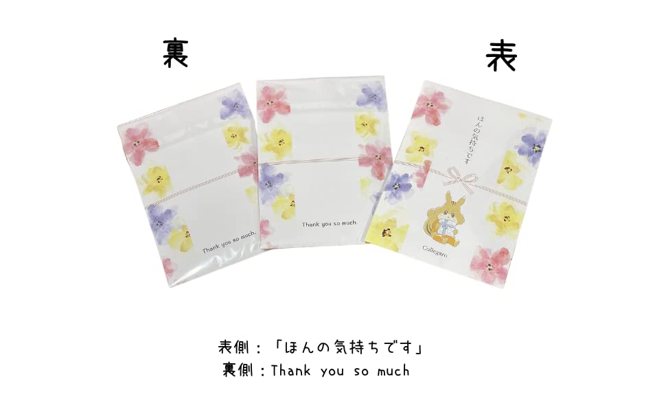 of Small small 1 bag x just a token of gift message thank individually wrapped [Set 6] gift, present, (2 packs) 6, retirement, healing, Megurhythm,
