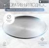 Barbecue Plate, Golden Tray, Circular Plate