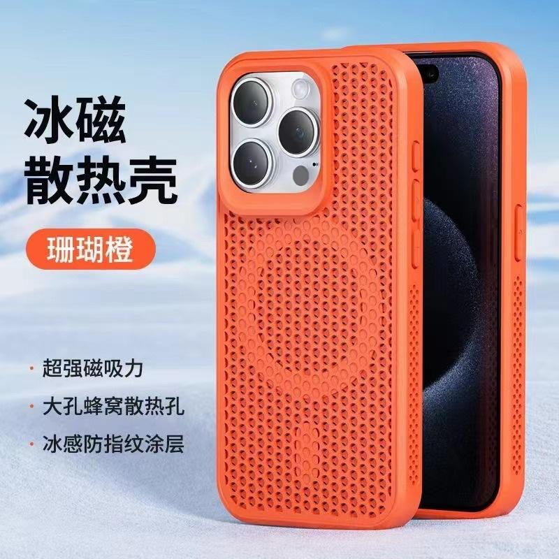 Simple Honeycomb Mesh Suitable for Apple 17 Mobile Phone Case Magnetic Suction iPhone13 Breathable Heat Dissipation 14promax Hard Case