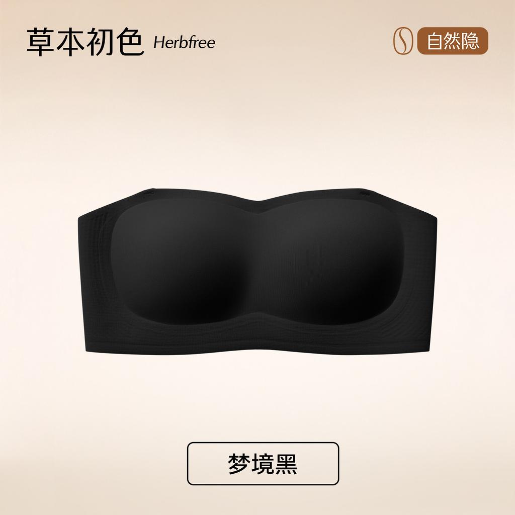 Herbal primary color underwear, women's foundation, shoulder strap, non-slip, invisible, non-marking, gathering, breathable, breast bra cover