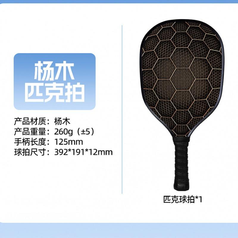 Wooden Pickleball Paddle Outdoor Sports Beginners Lightweight Training Equipment 260g 40x20cm