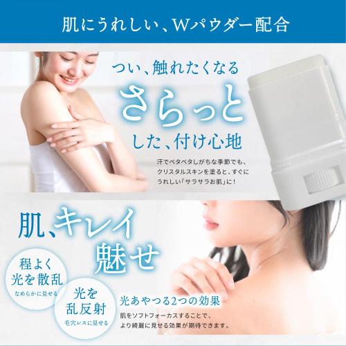 Kyogoku Crystal Skin UV Stick Smooth Whitening Sunscreen UV SPF50+ PA++++ Waterproof Made in Japan
