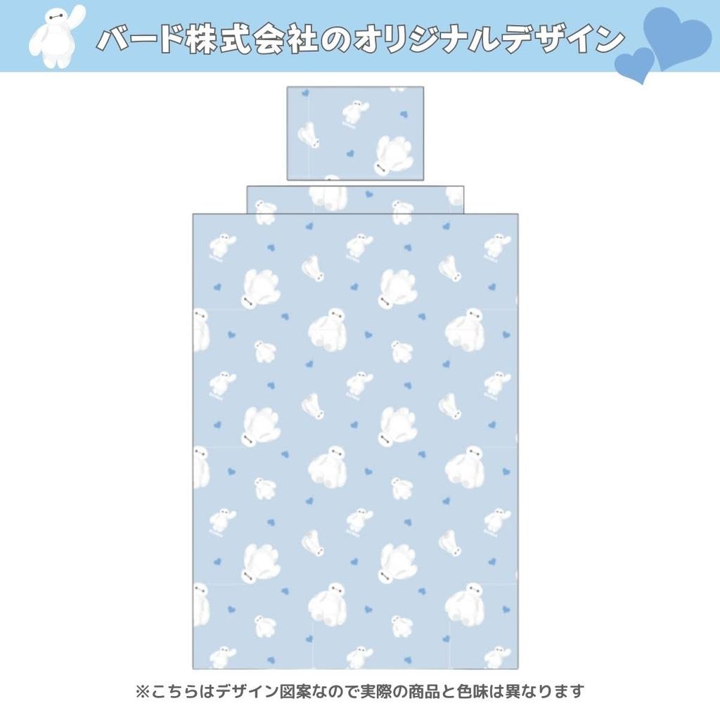Disney Baymax Duvet Cover 3 Piece Set Pillowcase Sheet Duvet Cover Single Baymax Character SD-22-142-34
