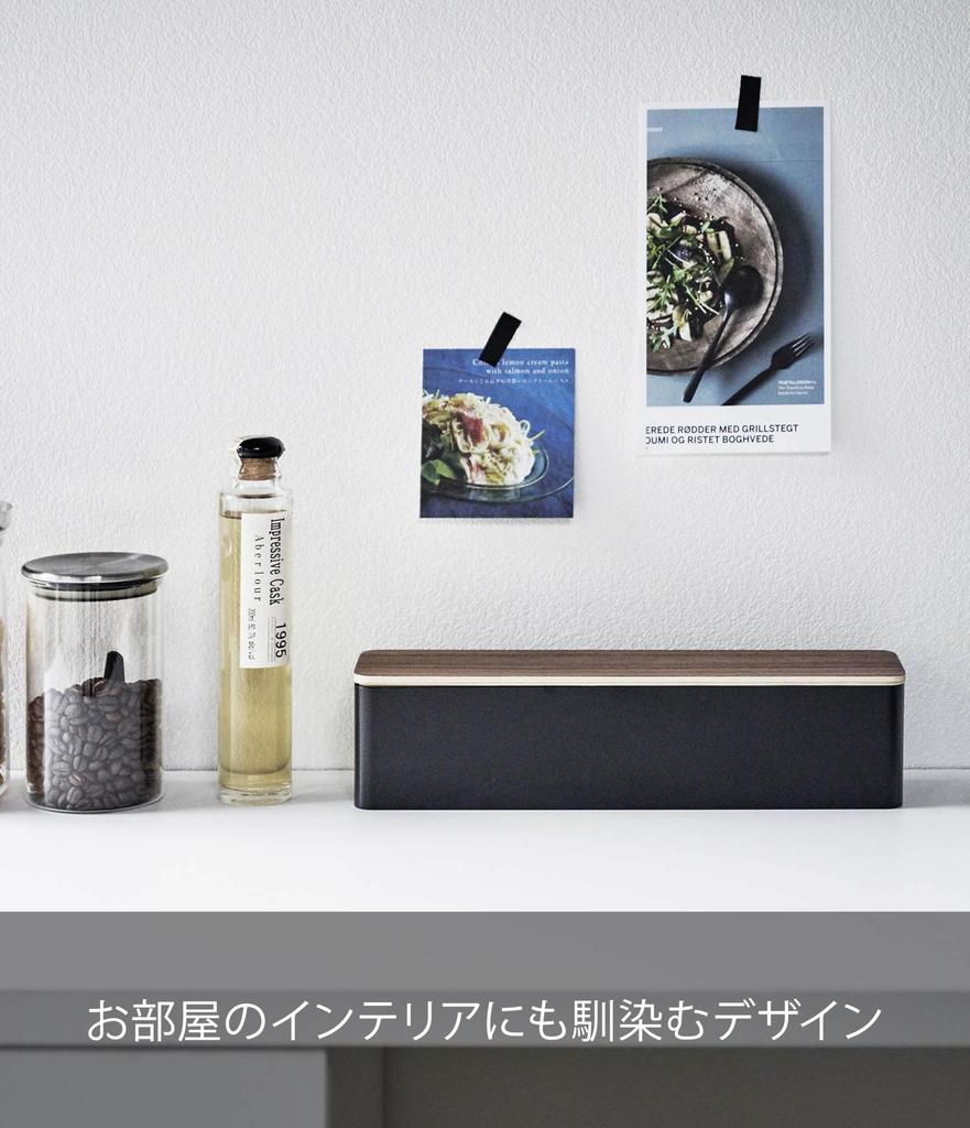 Yamazaki Jitsugyo 5405 Cutlery Case with Lid, Long Brown, Approx. 32.7X7.5X8cm, Lin Dust Prevention, with Dividers