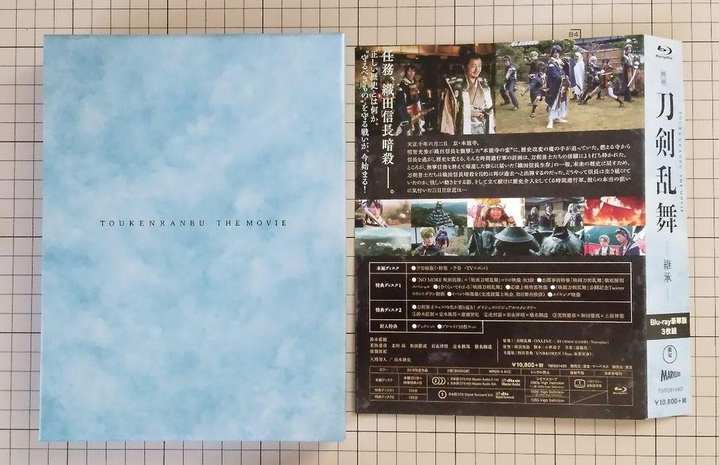 [USED] Touken Ranbu: Inheritance - Deluxe Edition Blu-ray, Gorgeous Illustrated Catalog, Clear File, etc.