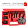 PLEAVIT Magnetic Clutch Puller Remover Air Conditioner Compressor Removal Tool Set (A)