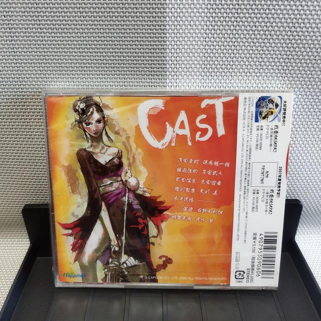 [USED] Sengoku BASARA 2 ~ Guren! Battle of Mikatagahara ~ Drama CD